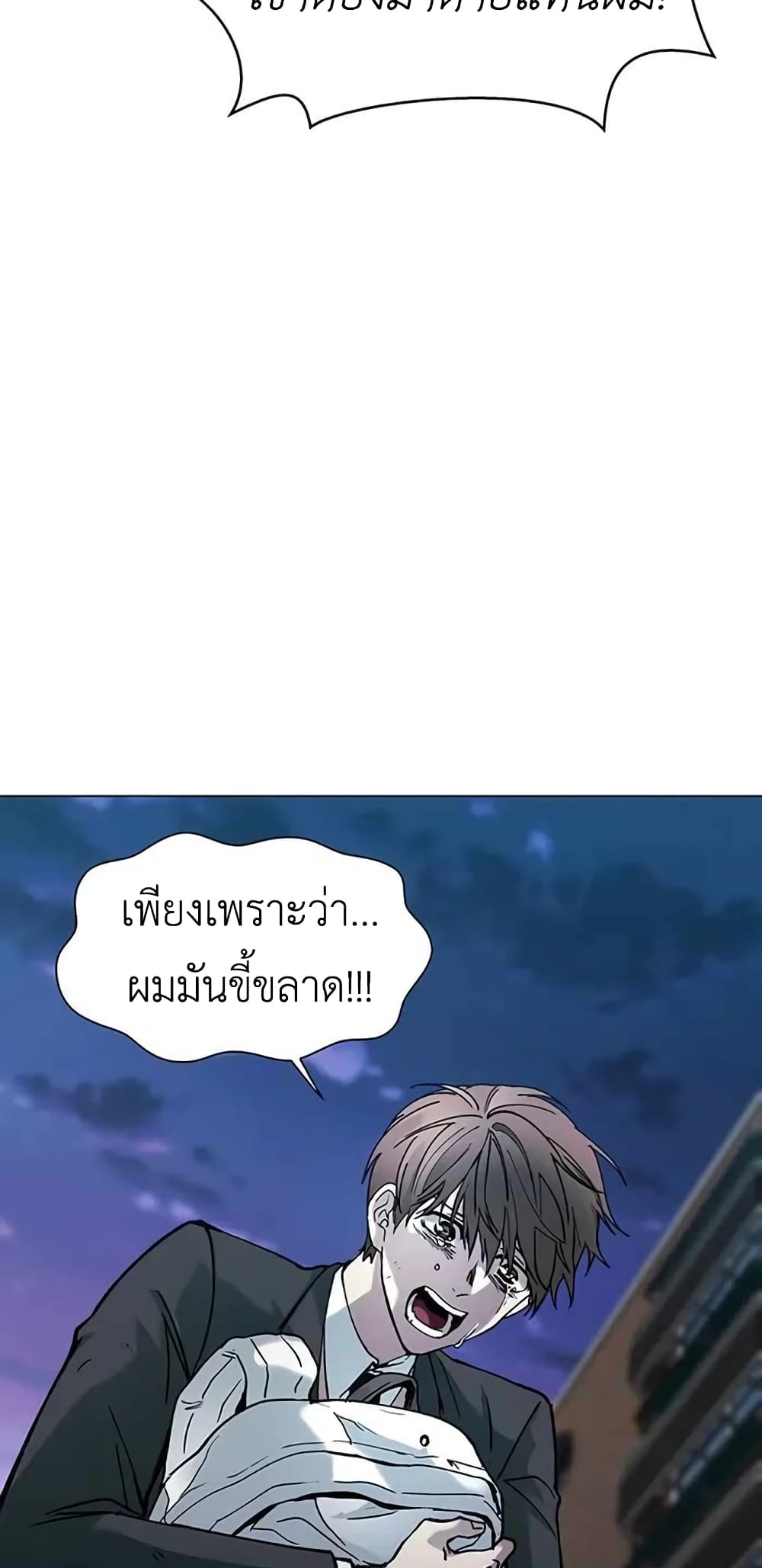 The End of the World is Just a Game to Me ตอนที่ 9 (23)
