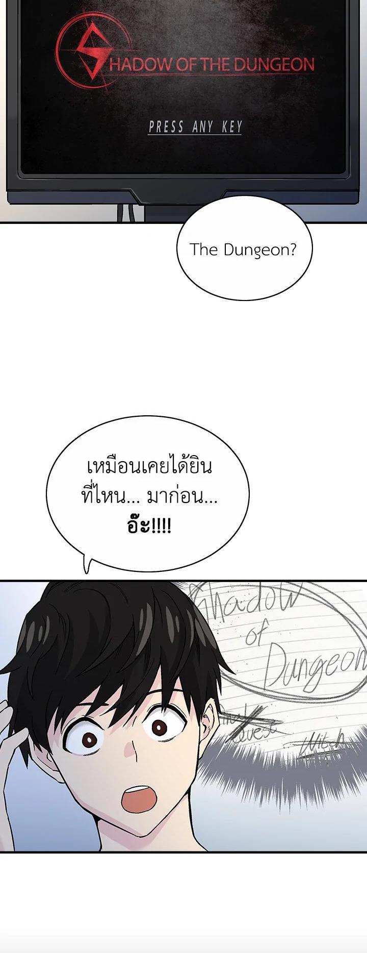 Choi Hwansung à¸•à¸­à¸™à¸—à¸µà¹ˆ 1 (40)