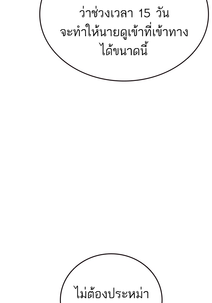 study group à¸•à¸­à¸™à¸—à¸µà¹ˆ 216 (80)