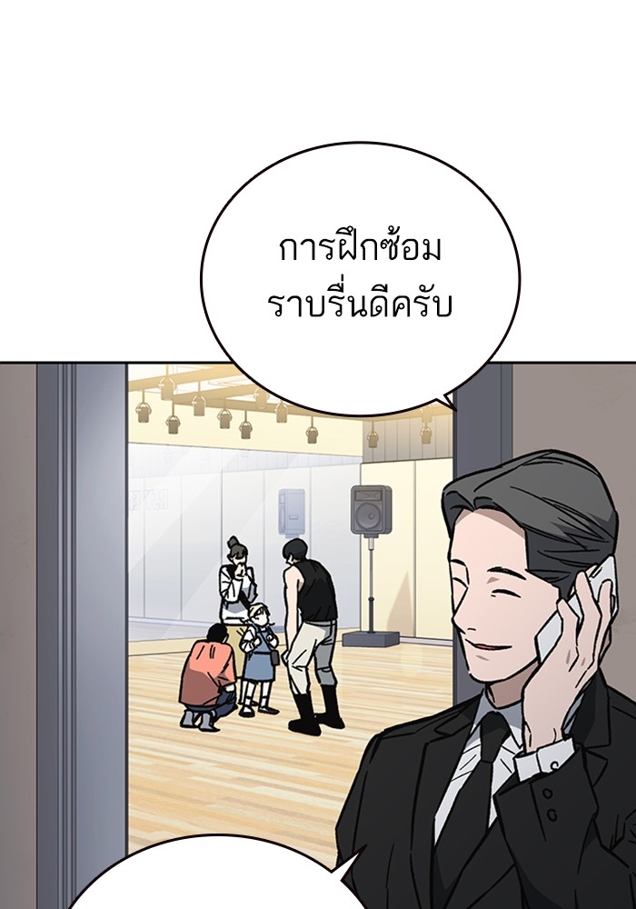 study group à¸•à¸­à¸™à¸—à¸µà¹ˆ 216 (4)