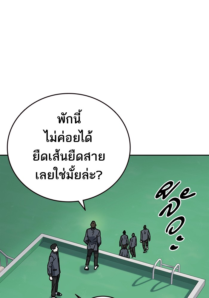 study group à¸•à¸­à¸™à¸—à¸µà¹ˆ 216 (138)