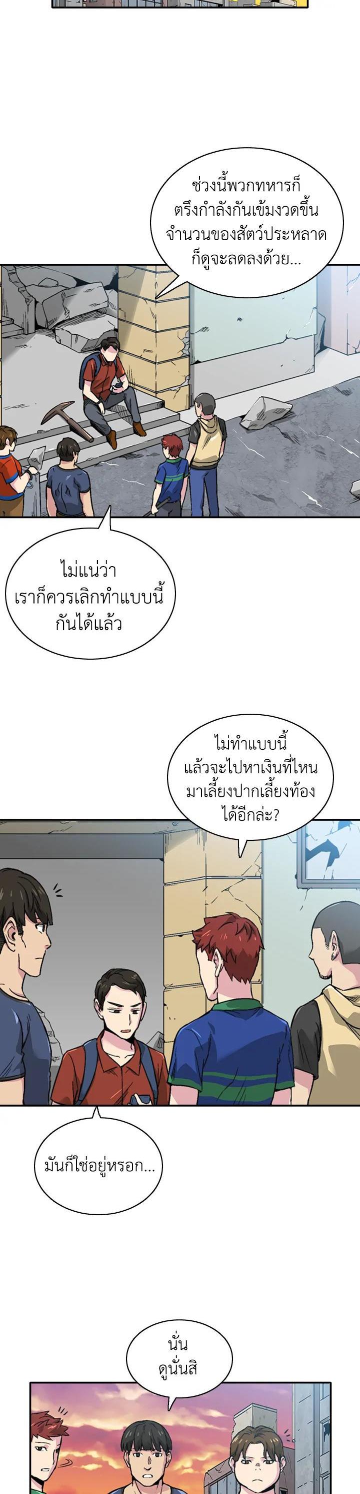 Choi Hwansung à¸•à¸­à¸™à¸—à¸µà¹ˆ 8 (17)