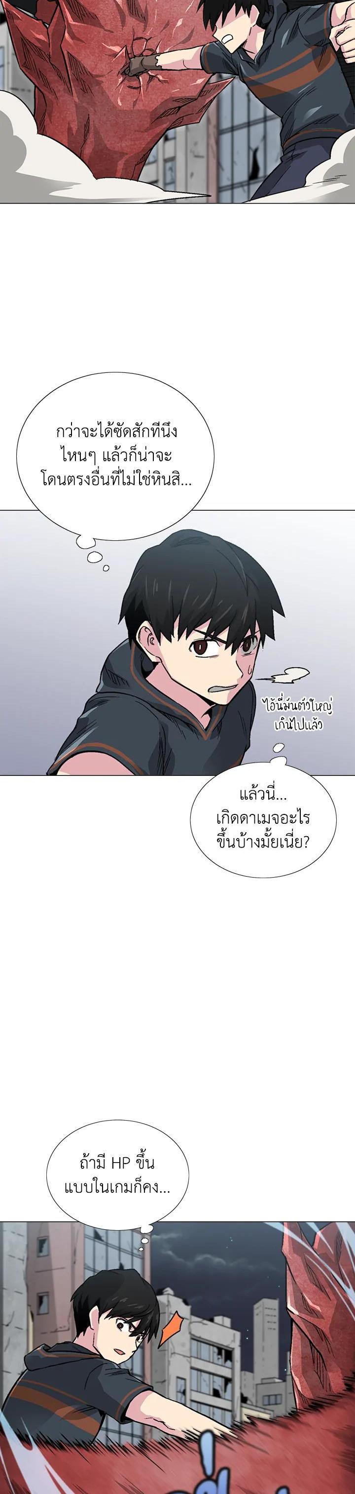 Choi Hwansung à¸•à¸­à¸™à¸—à¸µà¹ˆ 10 (19)