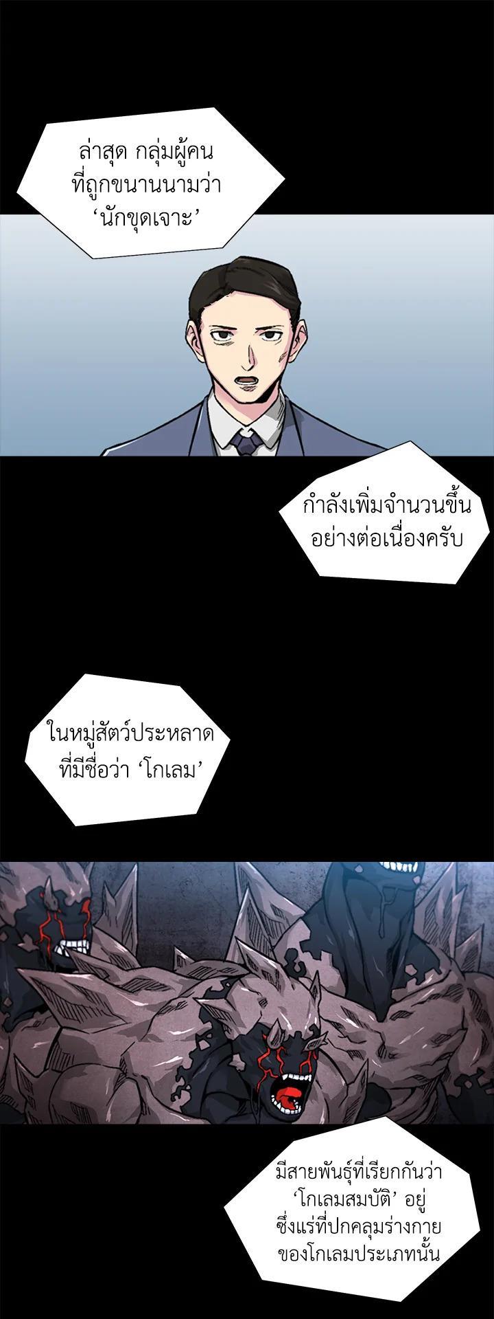 Choi Hwansung à¸•à¸­à¸™à¸—à¸µà¹ˆ 5 (1)