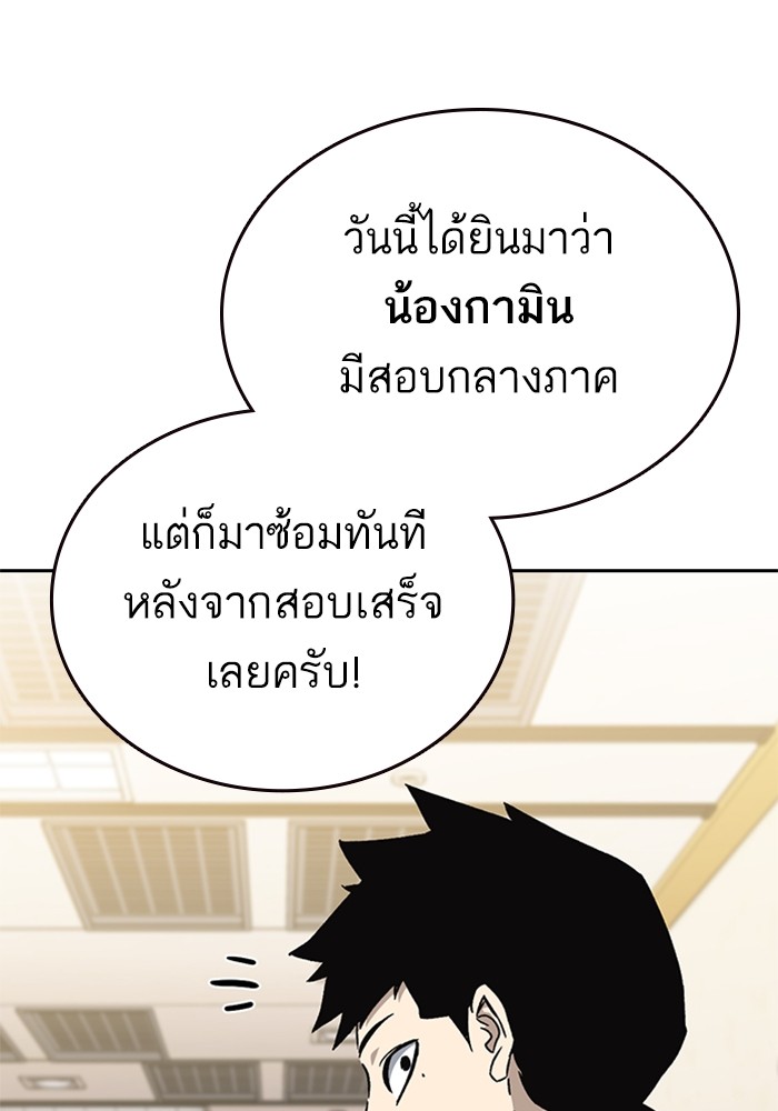 study group à¸•à¸­à¸™à¸—à¸µà¹ˆ 215 (142)