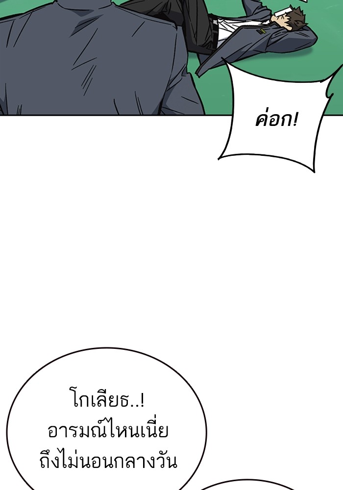 study group à¸•à¸­à¸™à¸—à¸µà¹ˆ 216 (119)