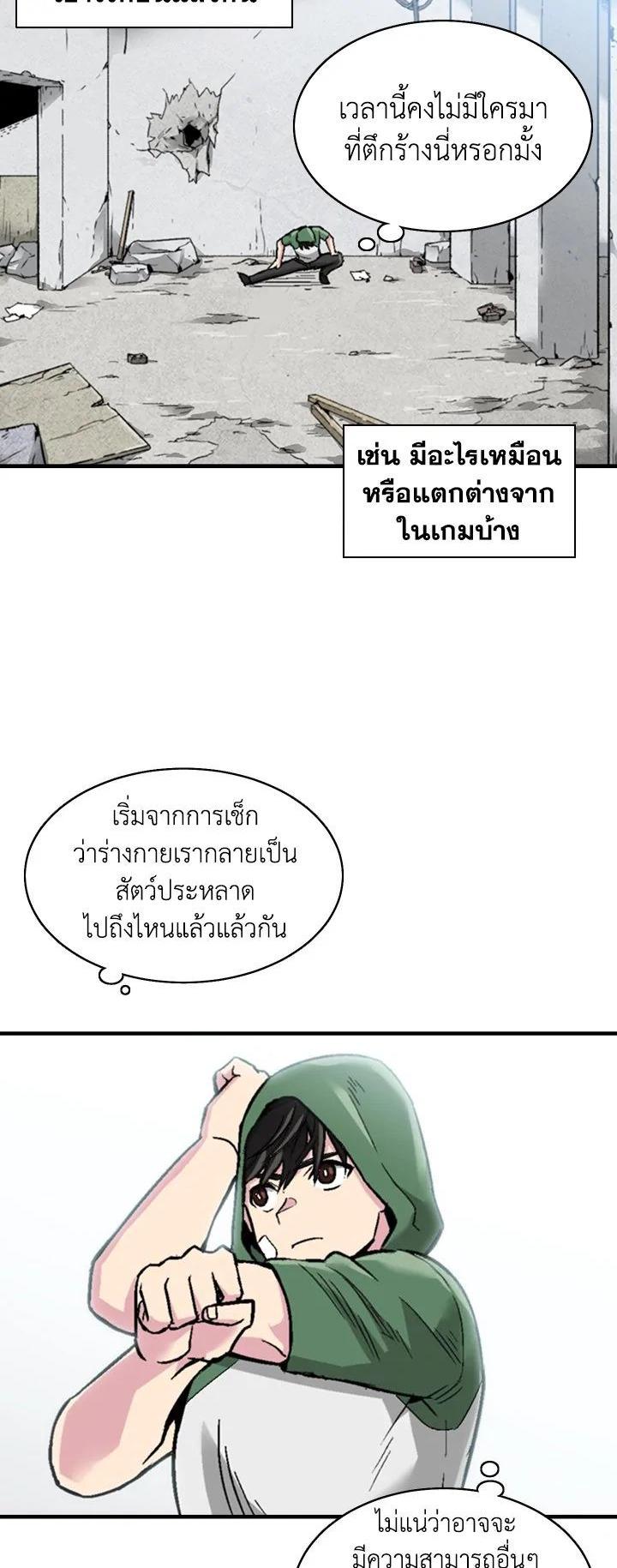 Choi Hwansung à¸•à¸­à¸™à¸—à¸µà¹ˆ 4 (24)