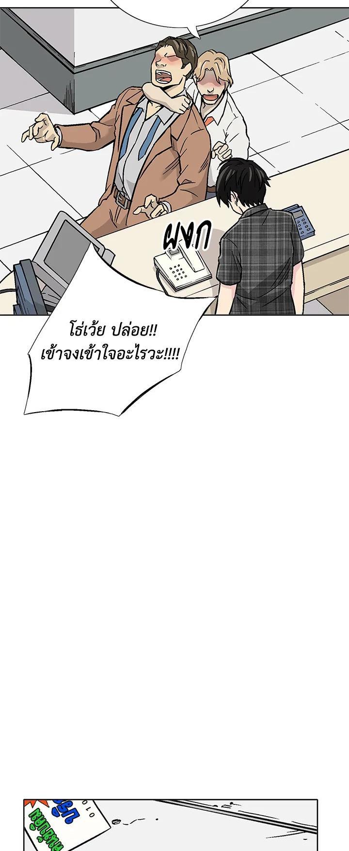 Choi Hwansung à¸•à¸­à¸™à¸—à¸µà¹ˆ 1 (27)