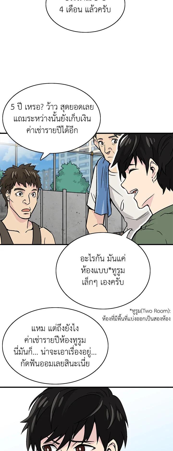 Choi Hwansung à¸•à¸­à¸™à¸—à¸µà¹ˆ 1 (13)