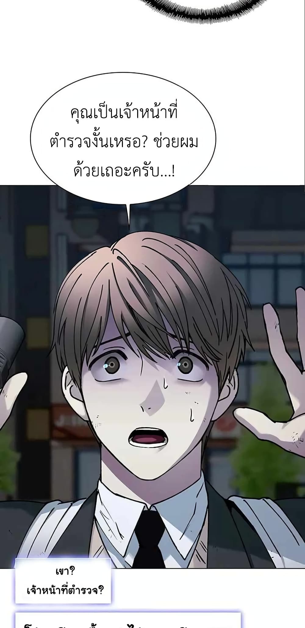 The End of the World is Just a Game to Me ตอนที่ 9 (9)