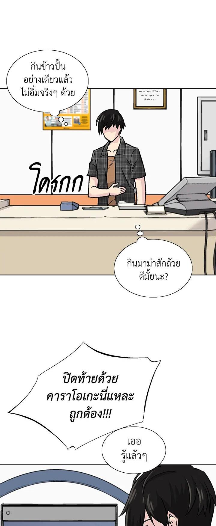 Choi Hwansung à¸•à¸­à¸™à¸—à¸µà¹ˆ 1 (21)