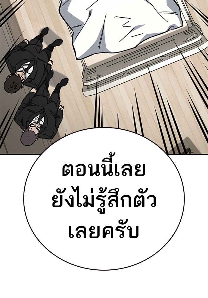 study group à¸•à¸­à¸™à¸—à¸µà¹ˆ 215 (76)