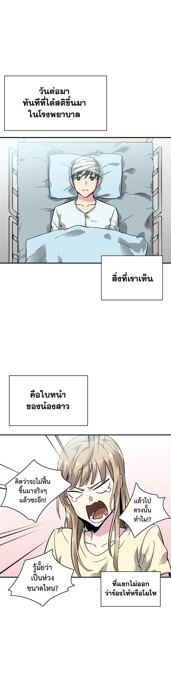 Choi Hwansung à¸•à¸­à¸™à¸—à¸µà¹ˆ 6 (1)