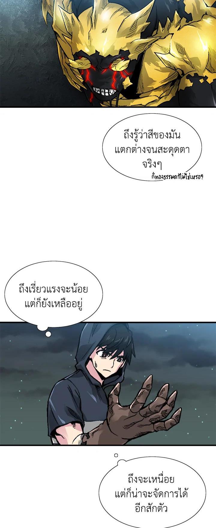 Choi Hwansung à¸•à¸­à¸™à¸—à¸µà¹ˆ 5 (6)