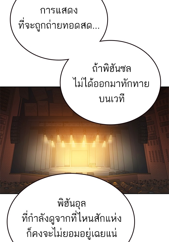 study group à¸•à¸­à¸™à¸—à¸µà¹ˆ 215 (164)