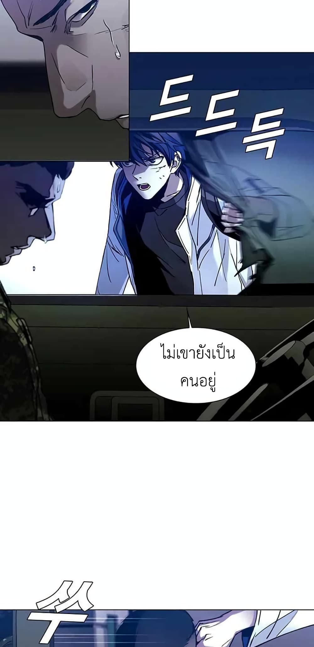 The End of the World is Just a Game to Me ตอนที่ 9 (67)