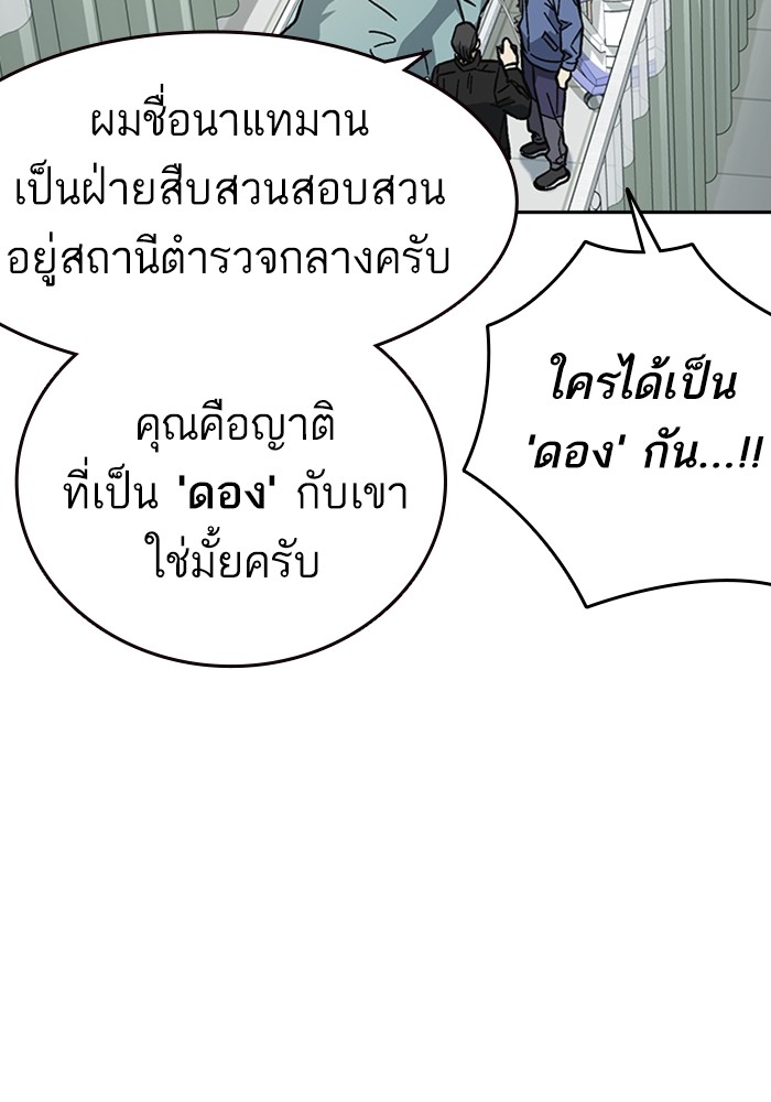 study group à¸•à¸­à¸™à¸—à¸µà¹ˆ 215 (37)