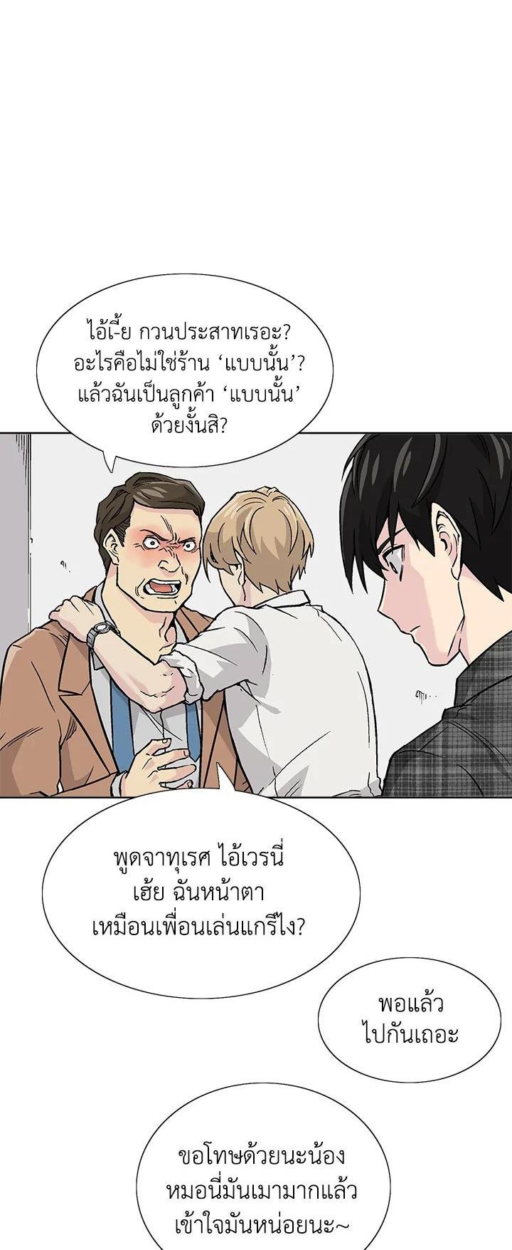 Choi Hwansung à¸•à¸­à¸™à¸—à¸µà¹ˆ 1 (26)