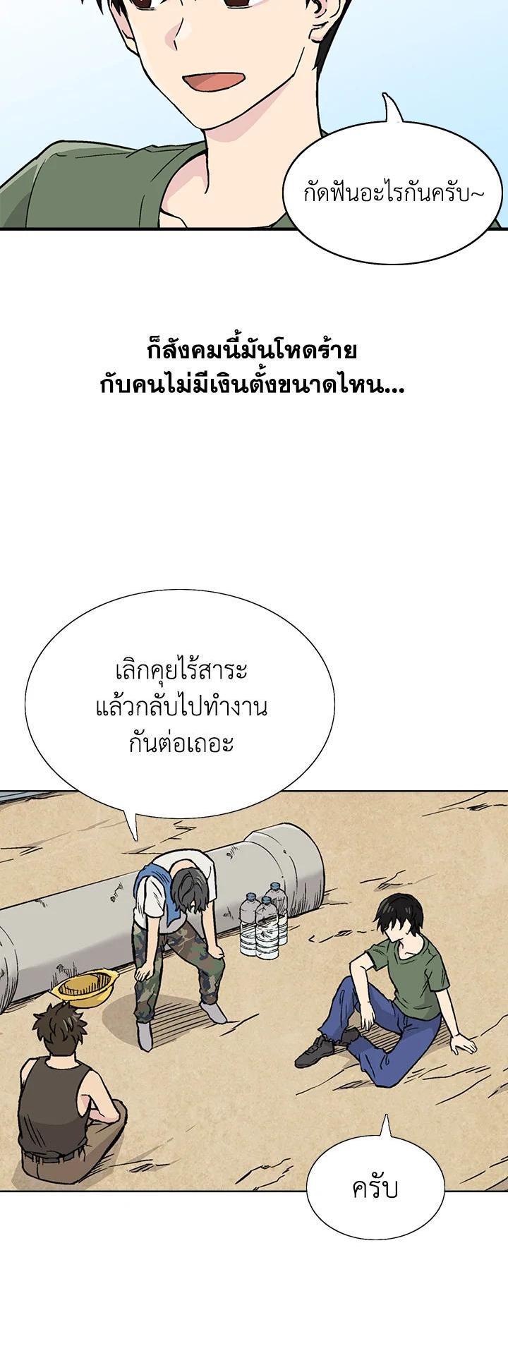 Choi Hwansung à¸•à¸­à¸™à¸—à¸µà¹ˆ 1 (14)