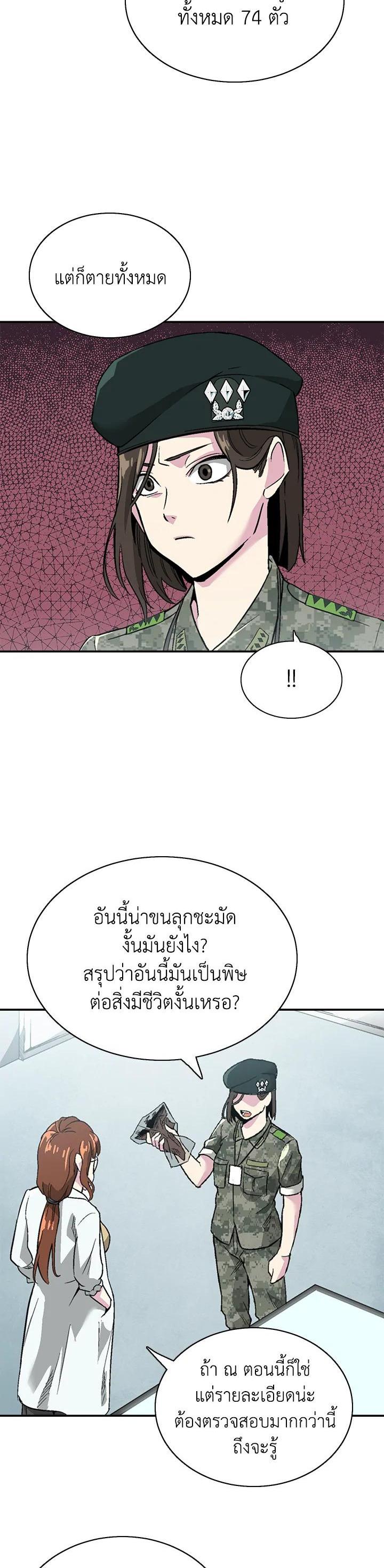 Choi Hwansung à¸•à¸­à¸™à¸—à¸µà¹ˆ 6 (25)