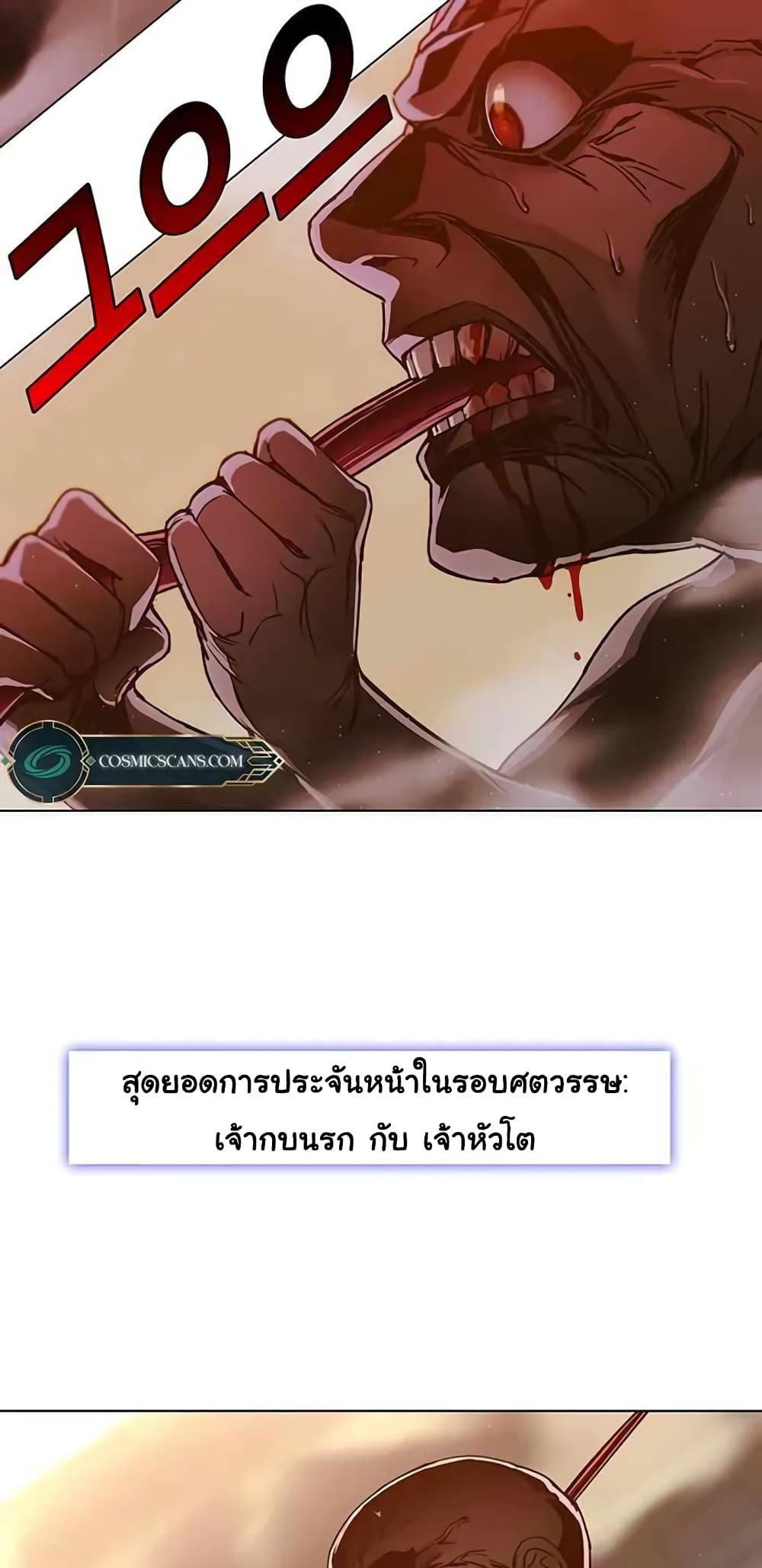 The End of the World is Just a Game to Me ตอนที่ 9 (49)