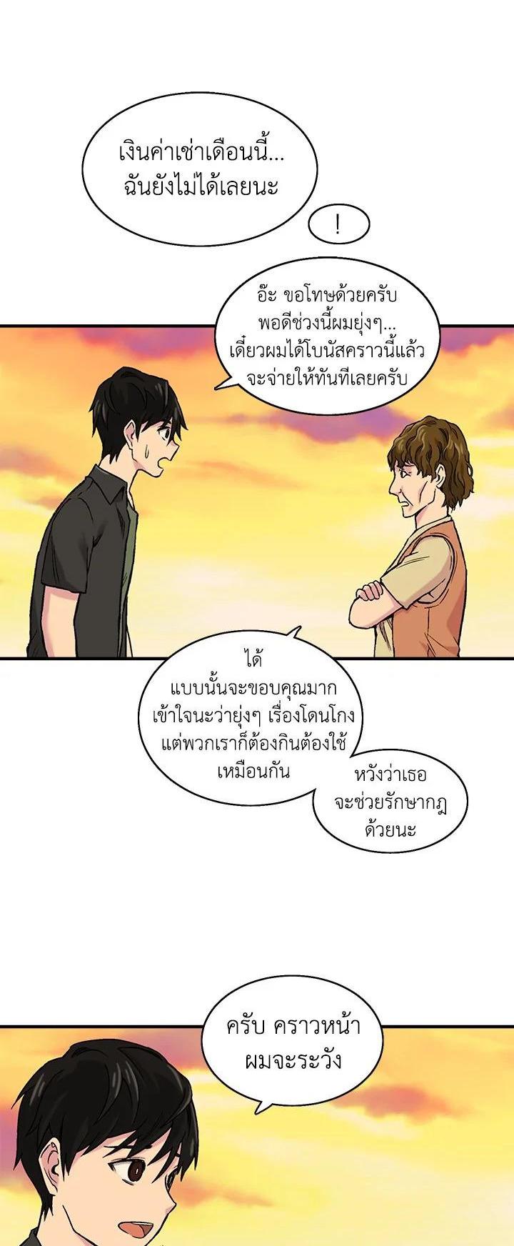 Choi Hwansung à¸•à¸­à¸™à¸—à¸µà¹ˆ 2 (27)