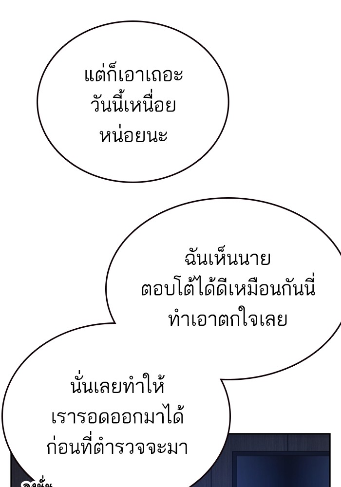 study group à¸•à¸­à¸™à¸—à¸µà¹ˆ 215 (88)