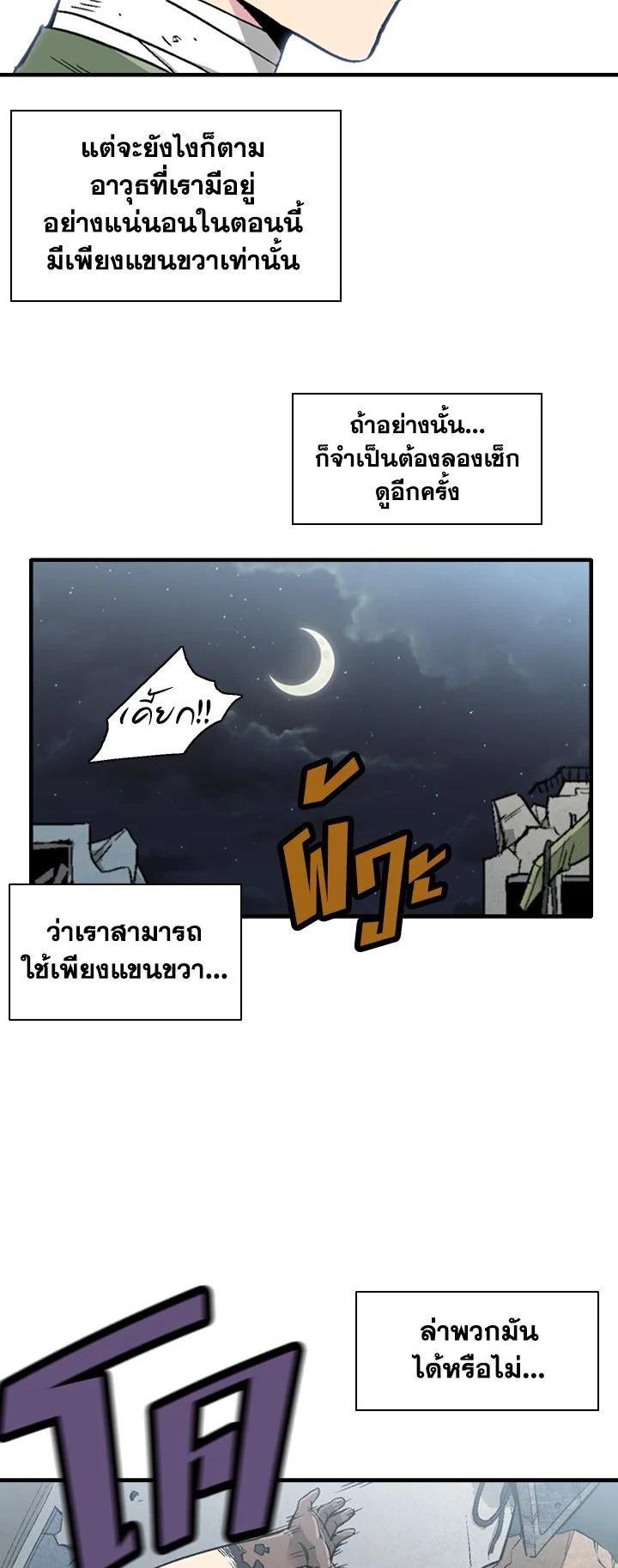 Choi Hwansung à¸•à¸­à¸™à¸—à¸µà¹ˆ 4 (33)