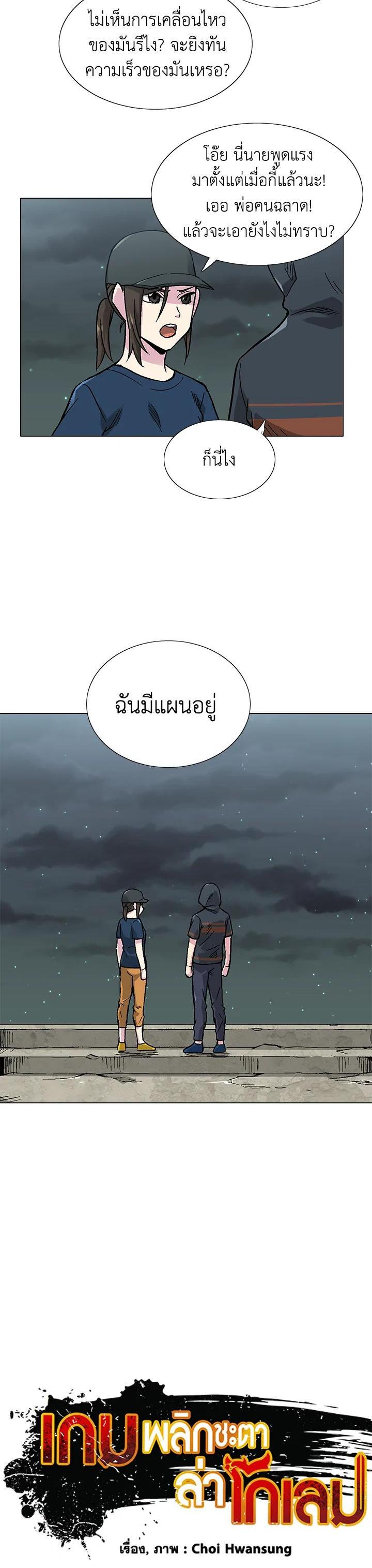 Choi Hwansung à¸•à¸­à¸™à¸—à¸µà¹ˆ 10 (10)