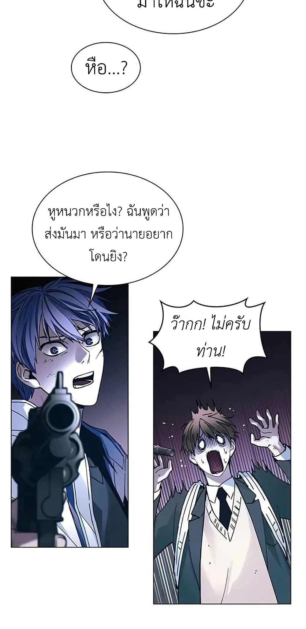 The End of the World is Just a Game to Me ตอนที่ 9 (11)