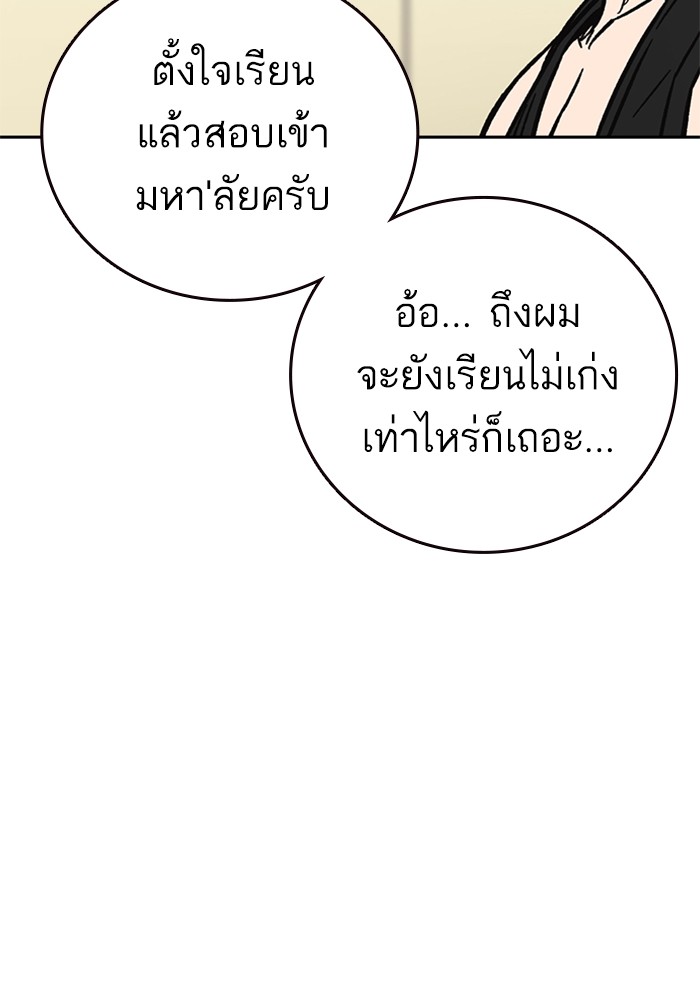 study group à¸•à¸­à¸™à¸—à¸µà¹ˆ 216 (89)