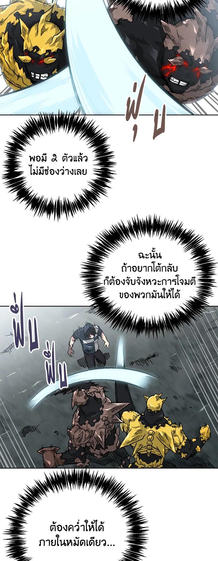 Choi Hwansung à¸•à¸­à¸™à¸—à¸µà¹ˆ 5 (30)