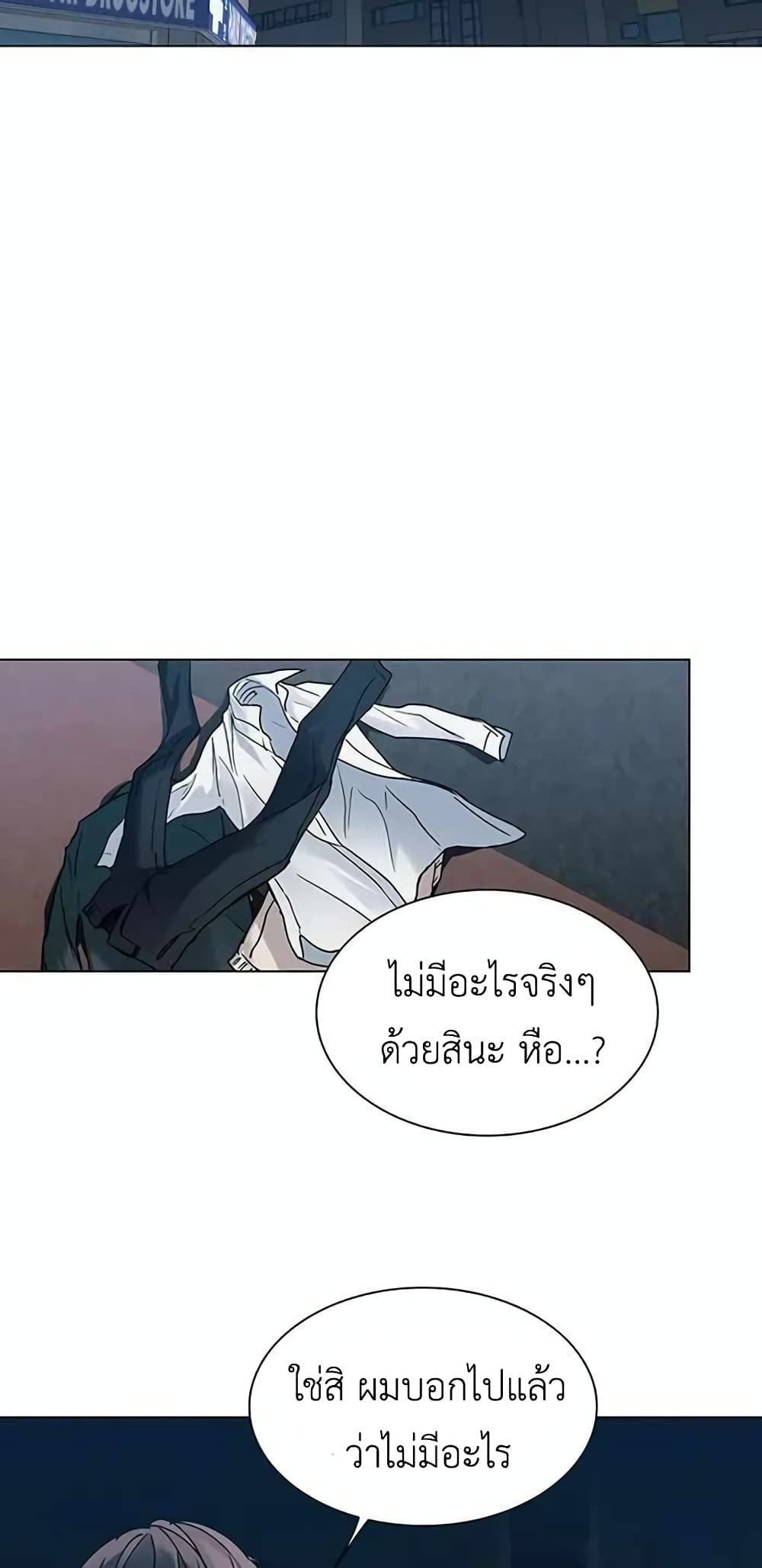 The End of the World is Just a Game to Me ตอนที่ 9 (16)