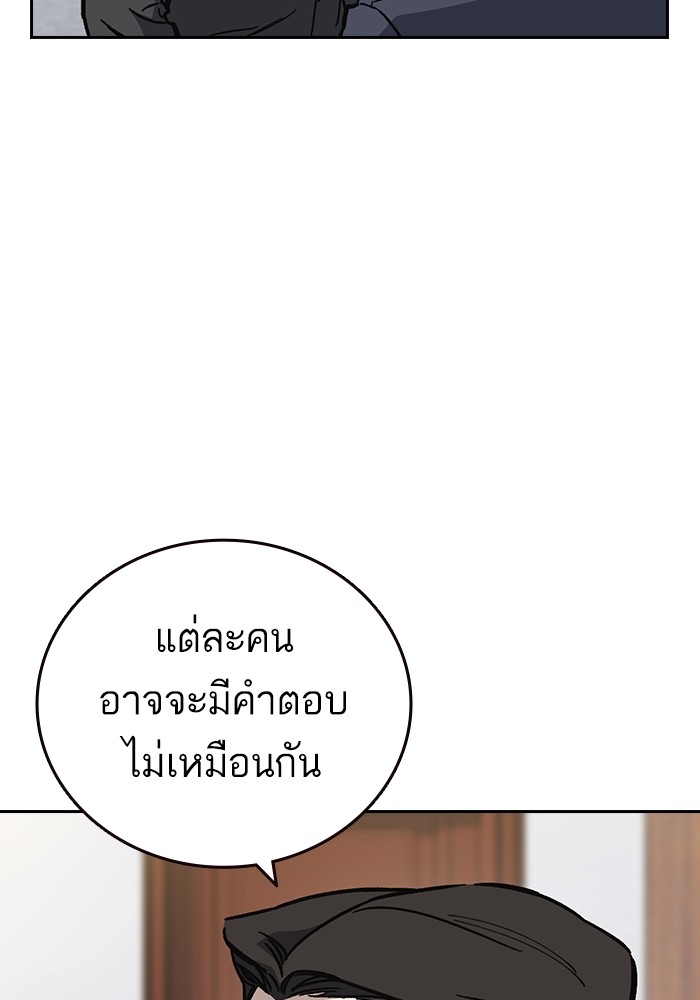 study group à¸•à¸­à¸™à¸—à¸µà¹ˆ 216 (29)