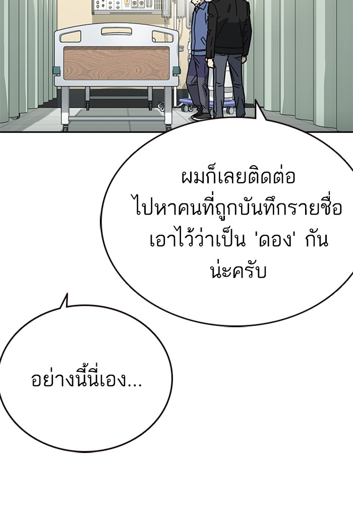 study group à¸•à¸­à¸™à¸—à¸µà¹ˆ 215 (66)