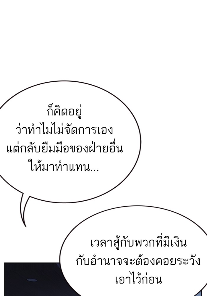 study group à¸•à¸­à¸™à¸—à¸µà¹ˆ 215 (83)