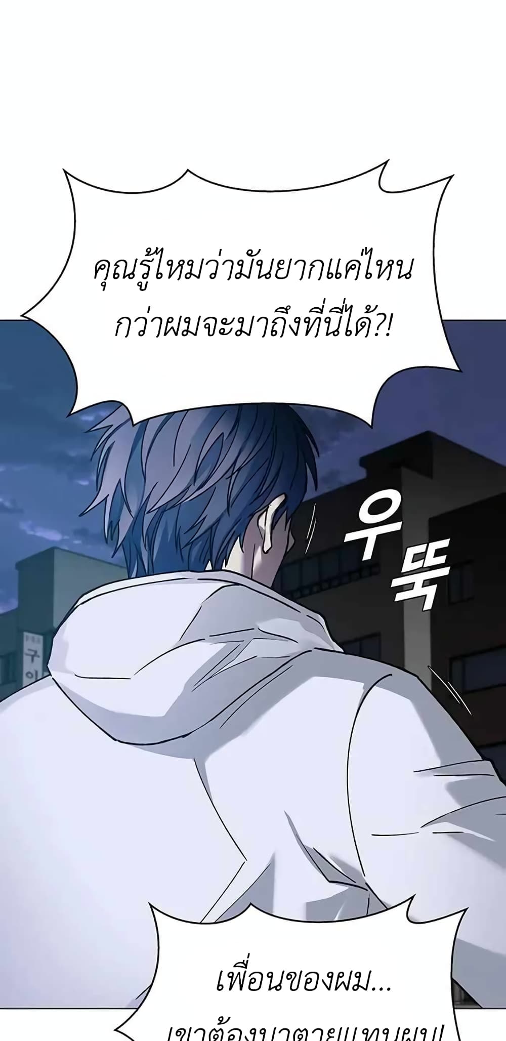 The End of the World is Just a Game to Me ตอนที่ 9 (22)