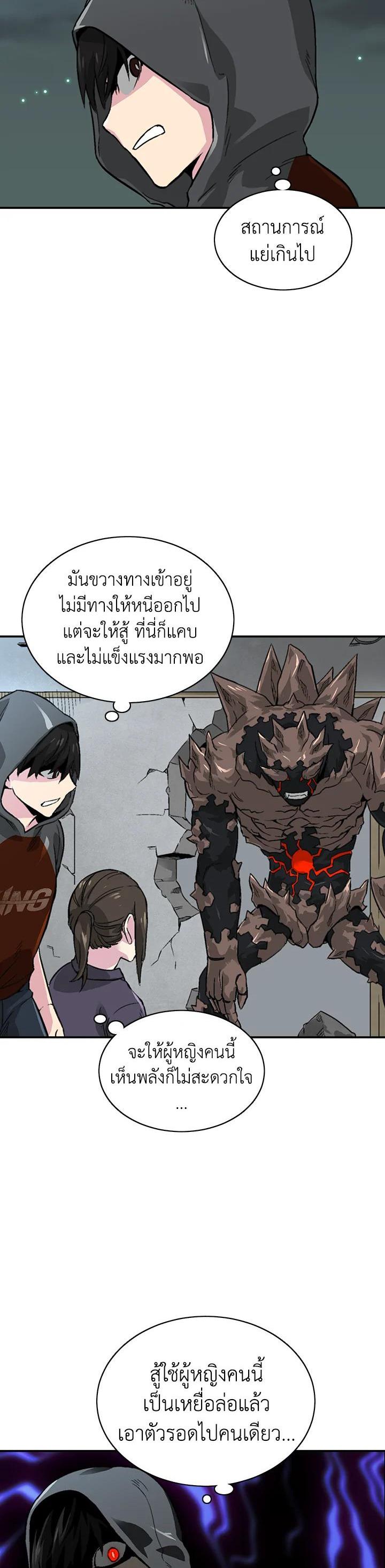 Choi Hwansung à¸•à¸­à¸™à¸—à¸µà¹ˆ 7 (31)