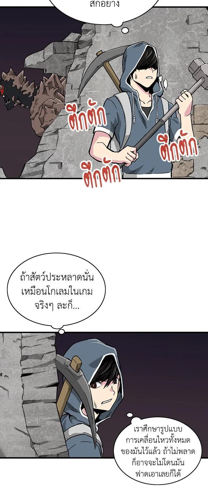 Choi Hwansung à¸•à¸­à¸™à¸—à¸µà¹ˆ 2 (42)