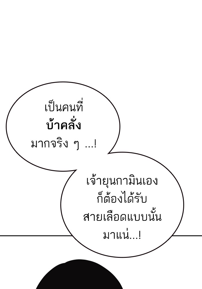 study group à¸•à¸­à¸™à¸—à¸µà¹ˆ 215 (20)