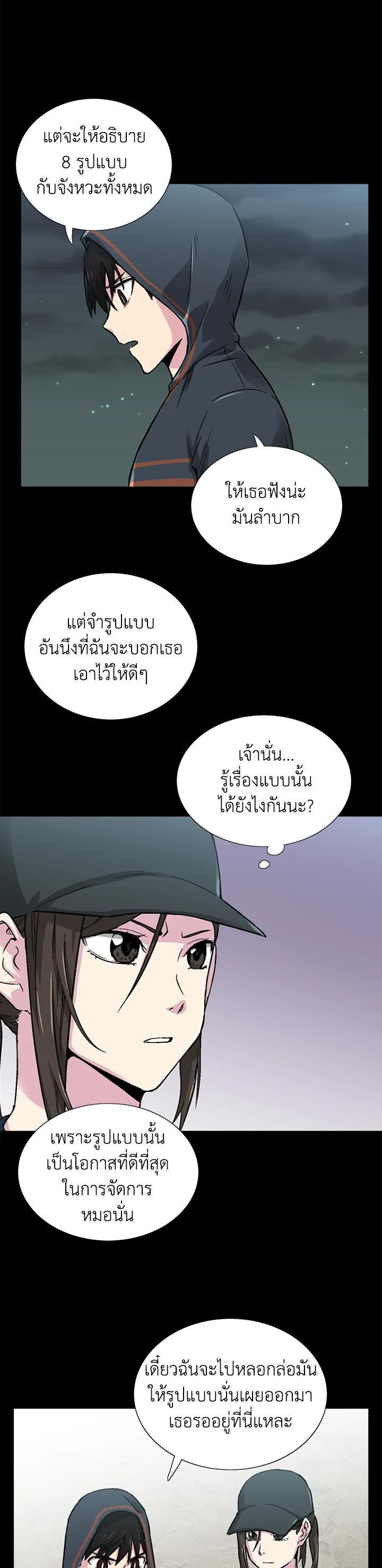 Choi Hwansung à¸•à¸­à¸™à¸—à¸µà¹ˆ 10 (23)