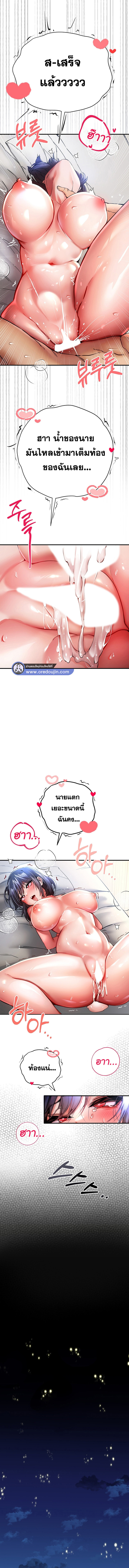 à¸­à¹ˆà¸²à¸™à¹‚à¸”à¸ˆà¸´à¸™ à¹€à¸£à¸·à¹ˆà¸­à¸‡ I Have To Sleep With A Stranger? à¸•à¸­à¸™à¸—à¸µà¹ˆ 18