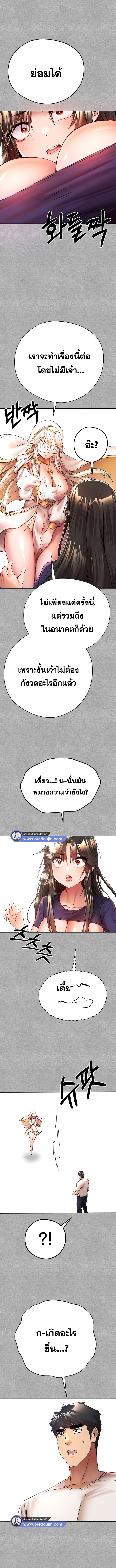 à¸­à¹ˆà¸²à¸™à¹‚à¸”à¸ˆà¸´à¸™ à¹€à¸£à¸·à¹ˆà¸­à¸‡ I Have To Sleep With A Stranger? à¸•à¸­à¸™à¸—à¸µà¹ˆ 18