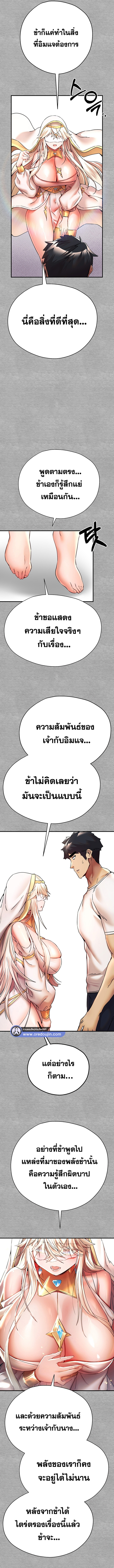 à¸­à¹ˆà¸²à¸™à¹‚à¸”à¸ˆà¸´à¸™ à¹€à¸£à¸·à¹ˆà¸­à¸‡ I Have To Sleep With A Stranger? à¸•à¸­à¸™à¸—à¸µà¹ˆ 18