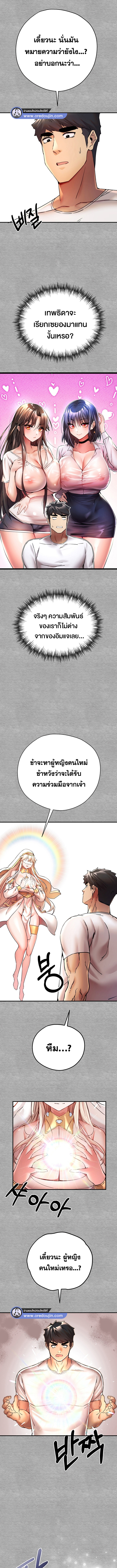 à¸­à¹ˆà¸²à¸™à¹‚à¸”à¸ˆà¸´à¸™ à¹€à¸£à¸·à¹ˆà¸­à¸‡ I Have To Sleep With A Stranger? à¸•à¸­à¸™à¸—à¸µà¹ˆ 18