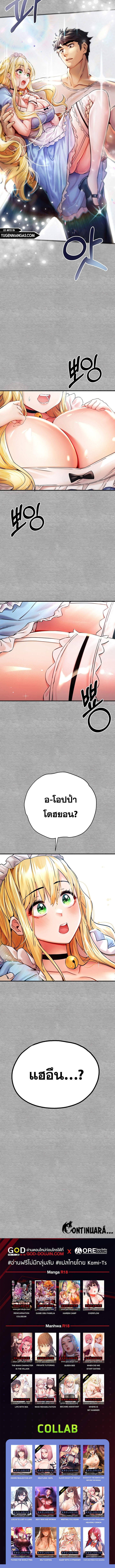 à¸­à¹ˆà¸²à¸™à¹‚à¸”à¸ˆà¸´à¸™ à¹€à¸£à¸·à¹ˆà¸­à¸‡ I Have To Sleep With A Stranger? à¸•à¸­à¸™à¸—à¸µà¹ˆ 18